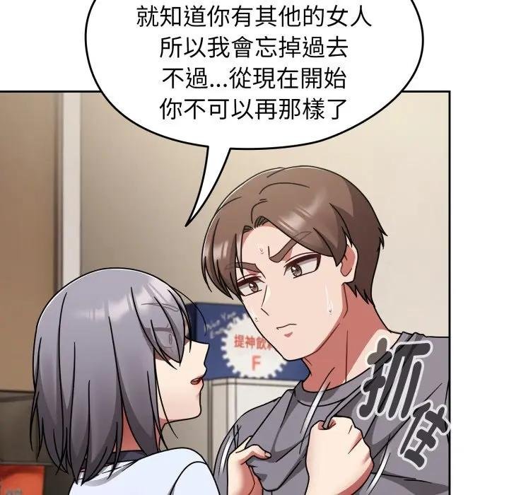 熱情拳擊館第67話 第52頁