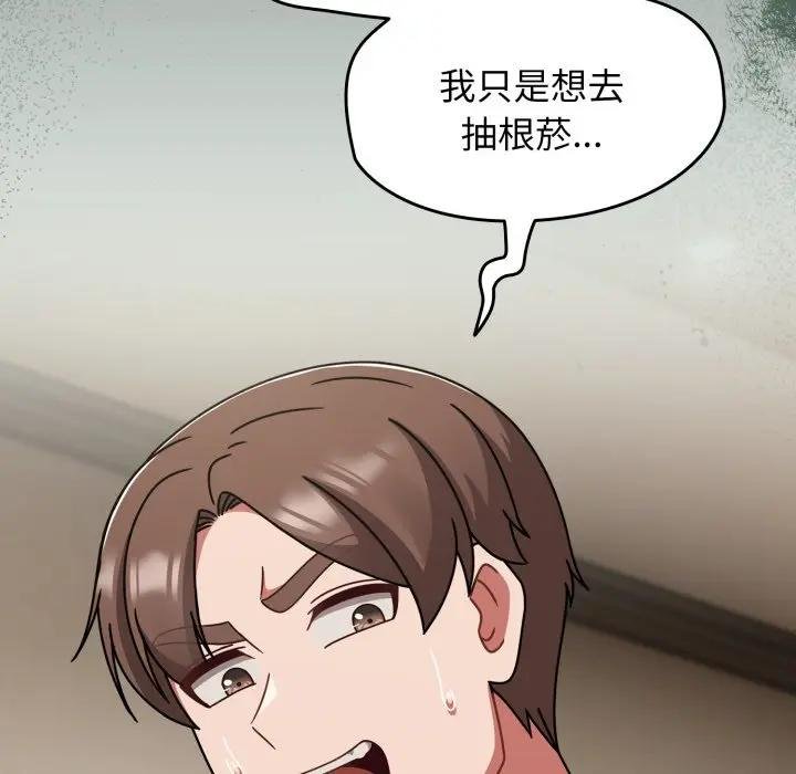 熱情拳擊館第67話 第49頁