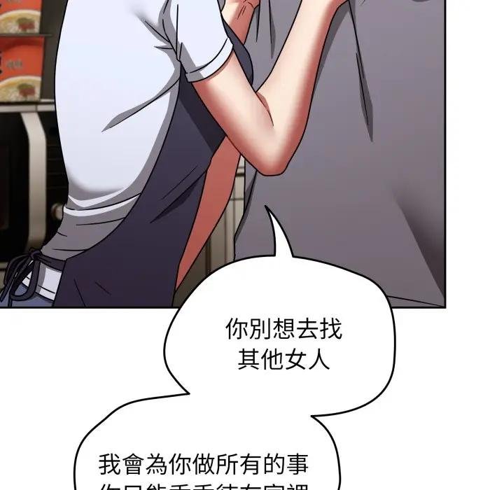 熱情拳擊館第67話 第53頁