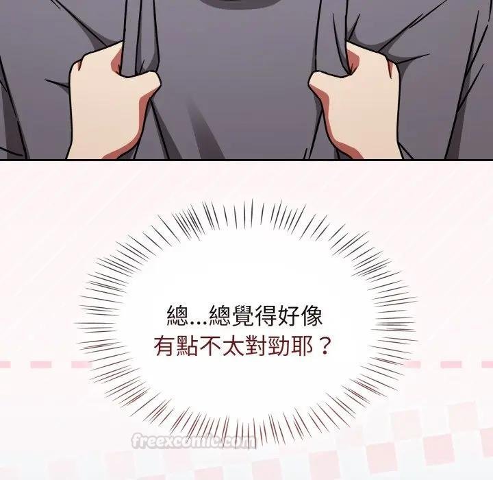 熱情拳擊館第67話 第56頁