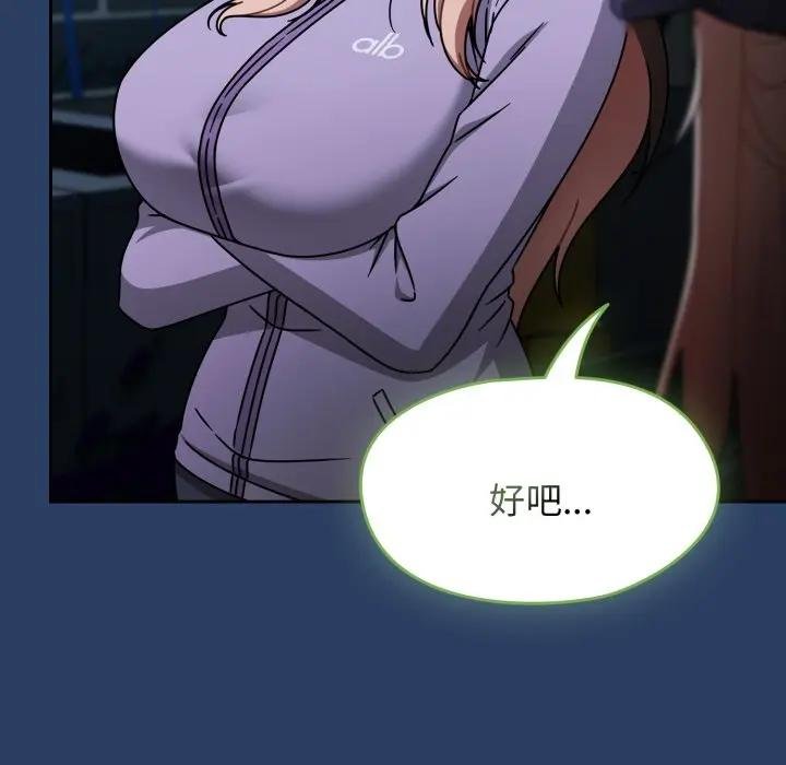 熱情拳擊館第67話 第65頁