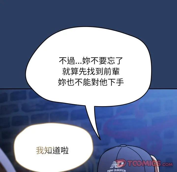 熱情拳擊館第67話 第66頁