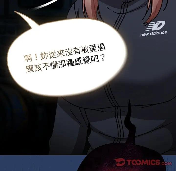 熱情拳擊館第67話 第75頁