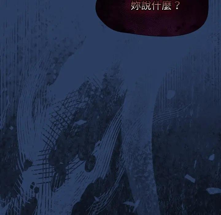 熱情拳擊館第67話 第76頁