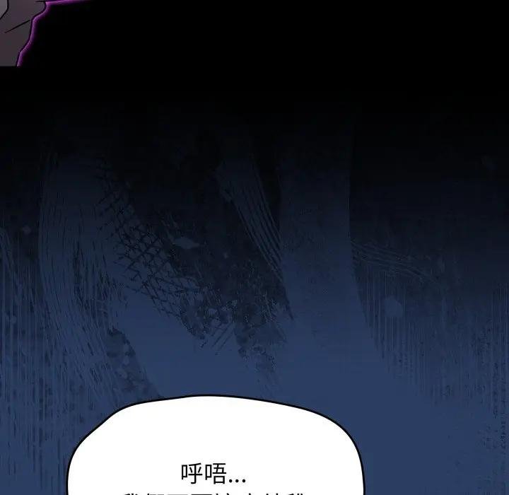 熱情拳擊館第67話 第82頁