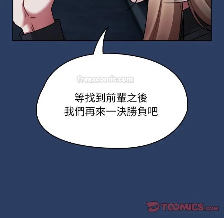 熱情拳擊館第67話 第84頁