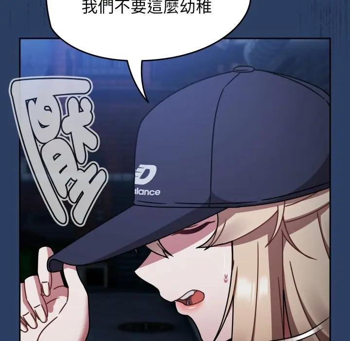 熱情拳擊館第67話 第83頁