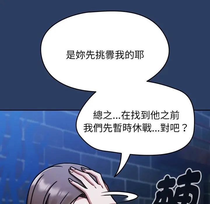 熱情拳擊館第67話 第85頁