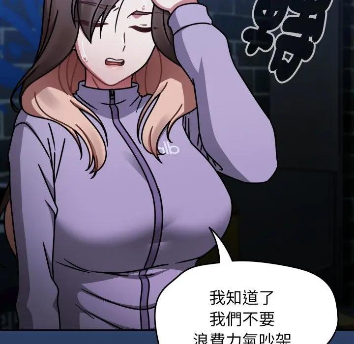 熱情拳擊館第67話 第86頁