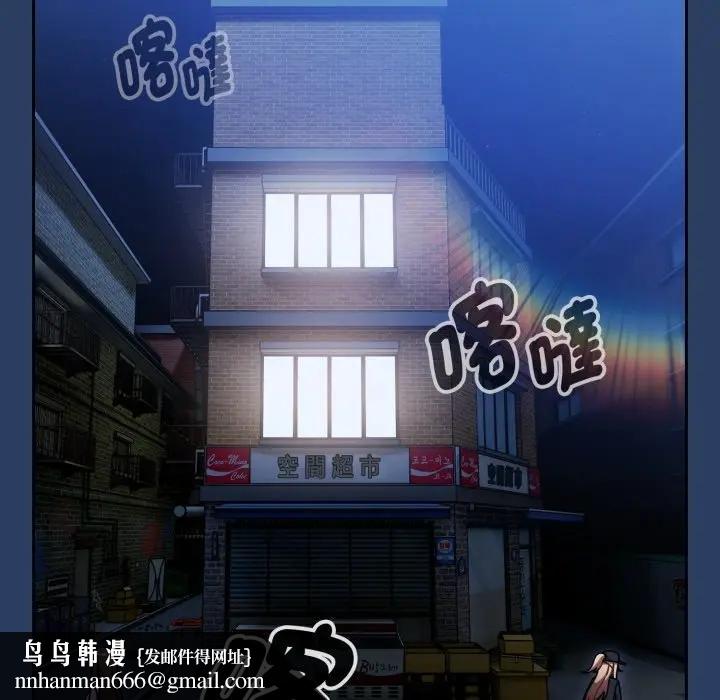 熱情拳擊館第67話 第91頁