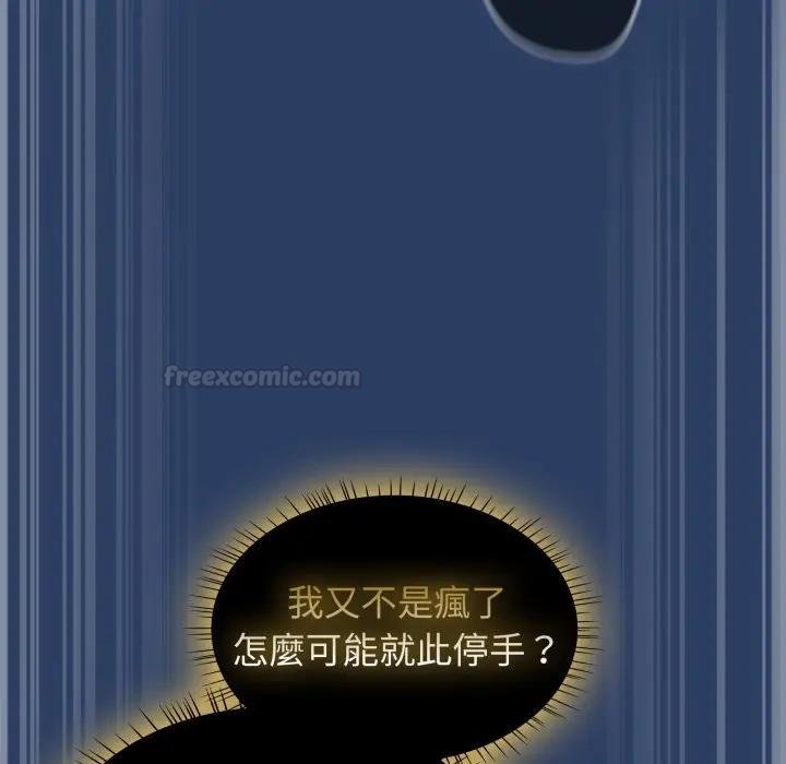 熱情拳擊館第67話 第98頁