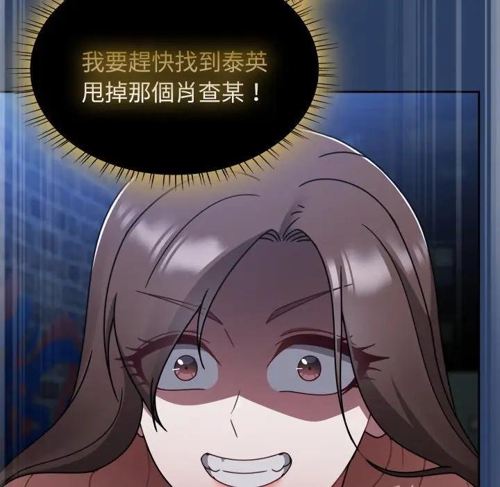 熱情拳擊館第67話 第99頁