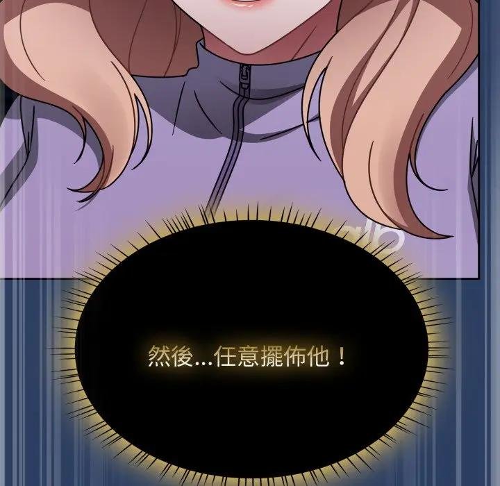 熱情拳擊館第67話 第100頁