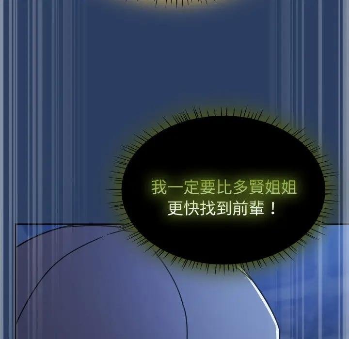 熱情拳擊館第67話 第101頁