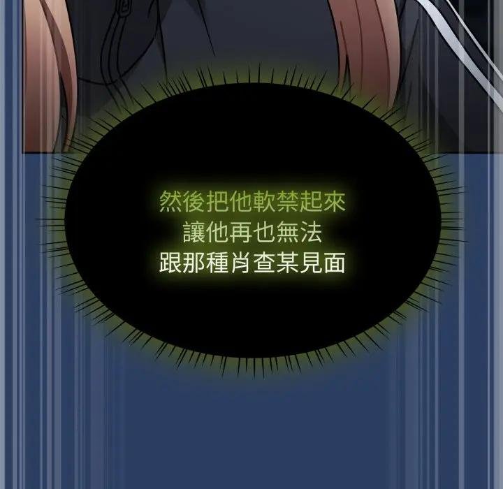 熱情拳擊館第67話 第103頁