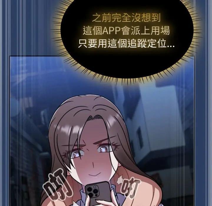 熱情拳擊館第67話 第107頁