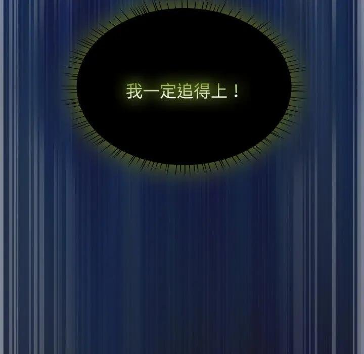 熱情拳擊館第67話 第110頁