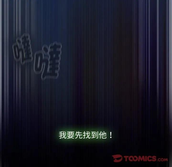 熱情拳擊館第67話 第111頁