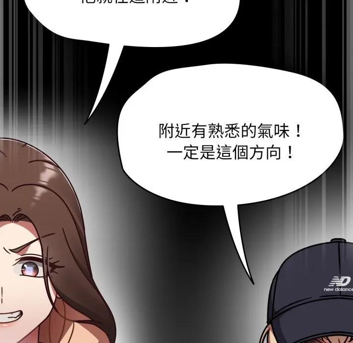 熱情拳擊館第67話 第117頁