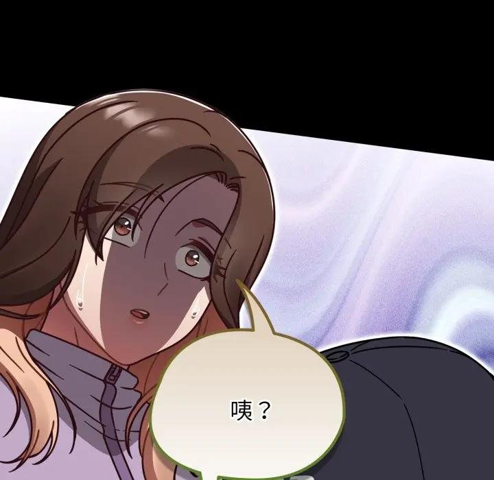 熱情拳擊館第67話 第123頁