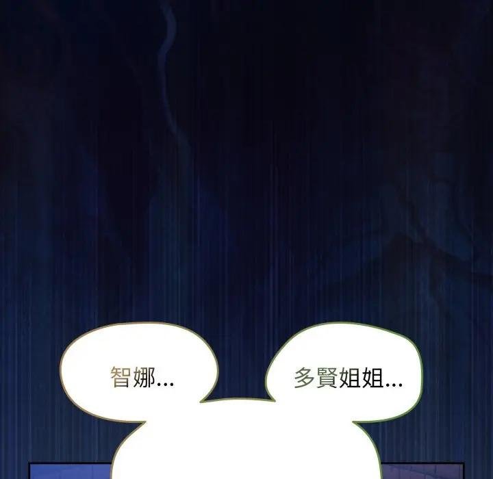 熱情拳擊館第67話 第125頁