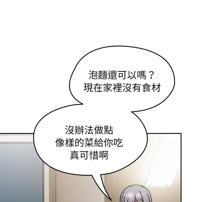 熱情拳擊館第67話 第137頁