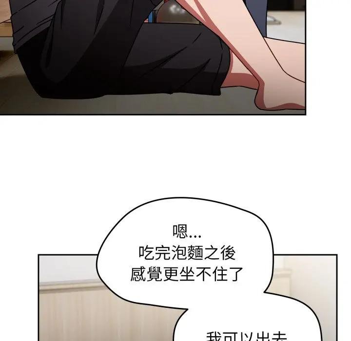 熱情拳擊館第67話 第139頁