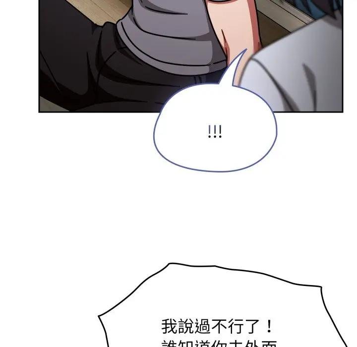 熱情拳擊館第67話 第141頁