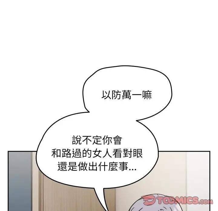 熱情拳擊館第67話 第147頁