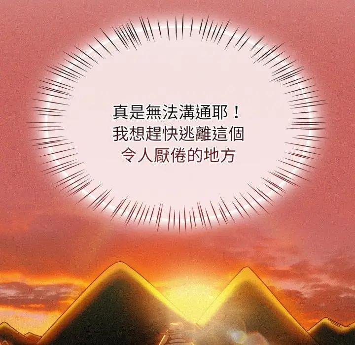 熱情拳擊館第67話 第150頁