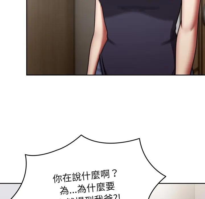 熱情拳擊館第67話 第159頁