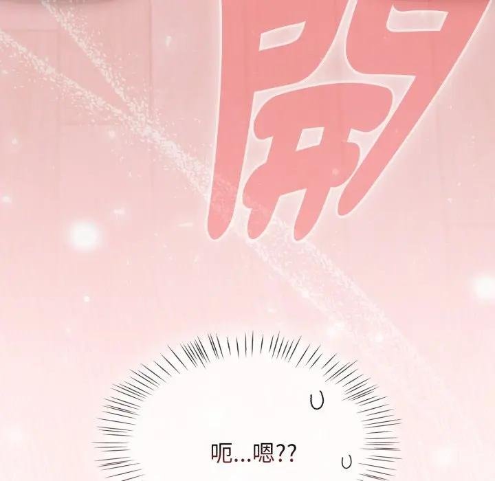 熱情拳擊館第67話 第176頁