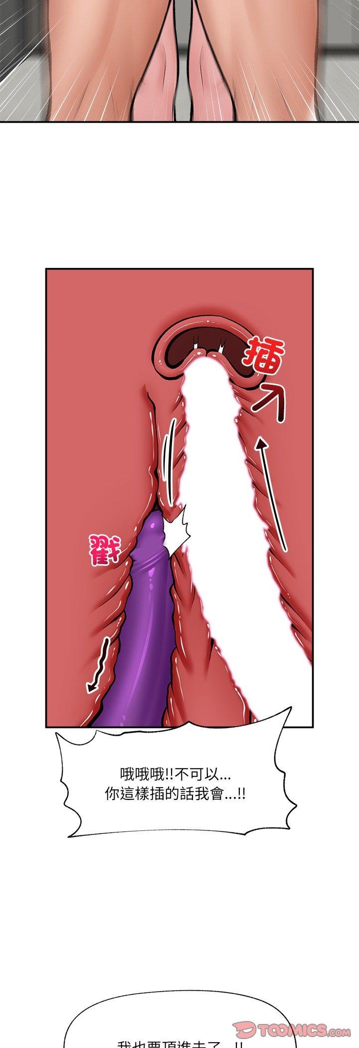 催眠手機第64話 第7頁