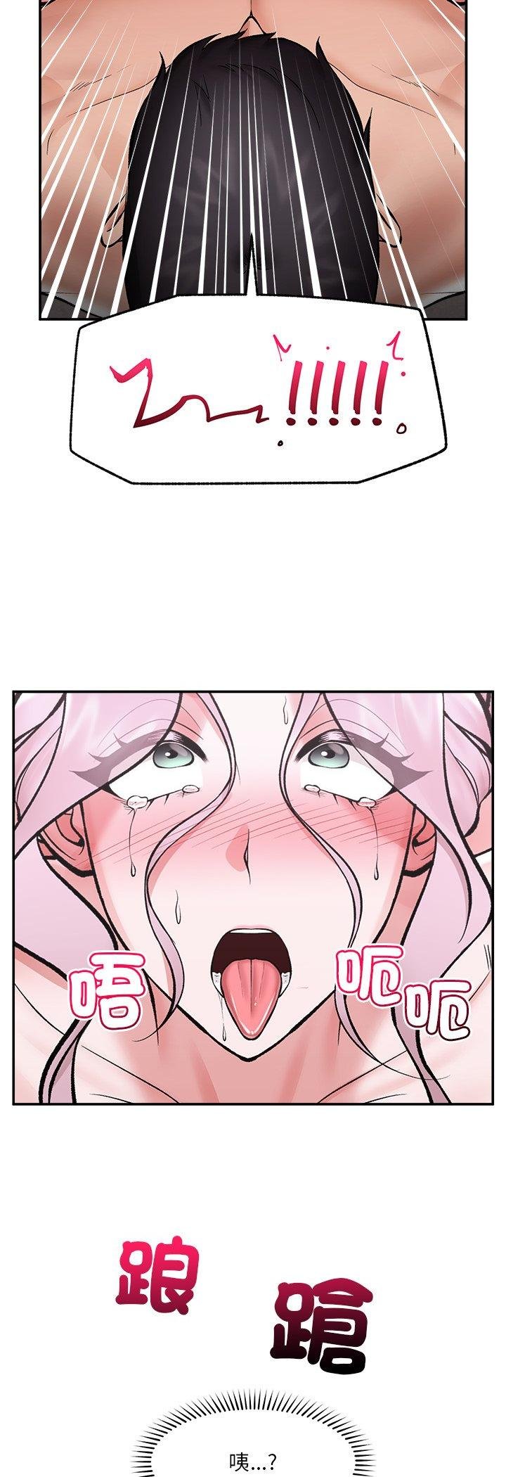 催眠手機第64話 第20頁