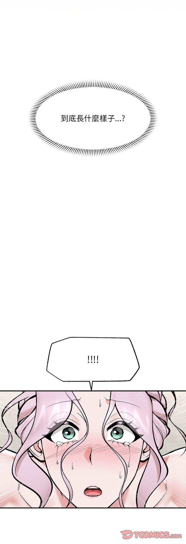 催眠手機第64話 第22頁