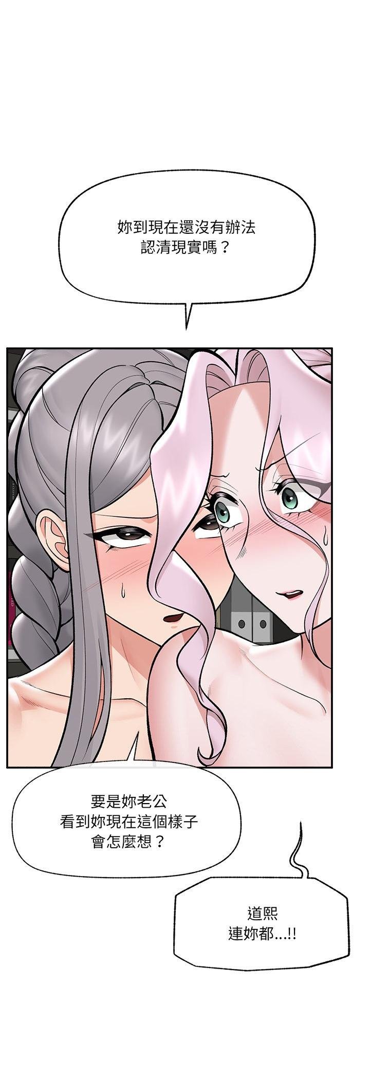 催眠手機第64話 第26頁