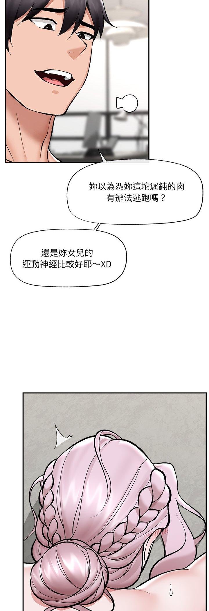 催眠手機第64話 第33頁