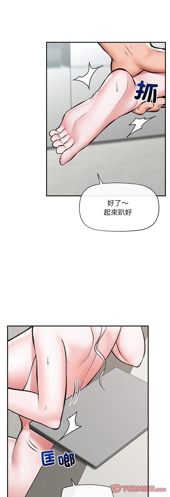 催眠手機第64話 第37頁