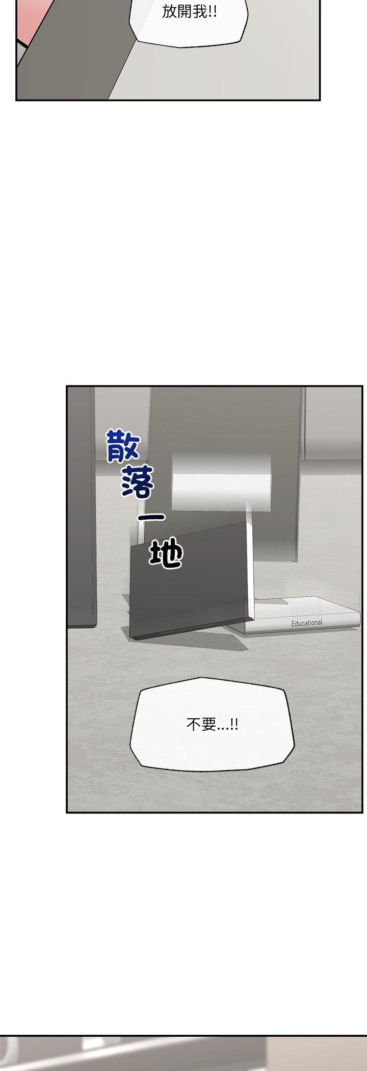 催眠手機第64話 第38頁