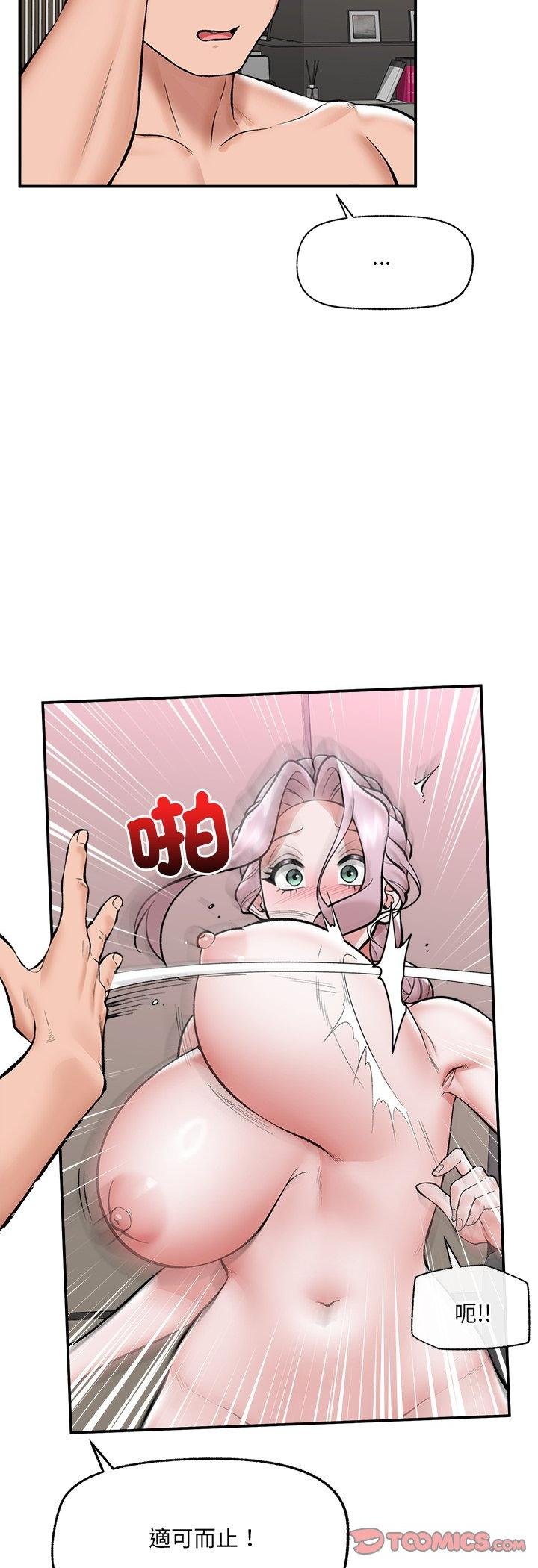 催眠手機第64話 第40頁