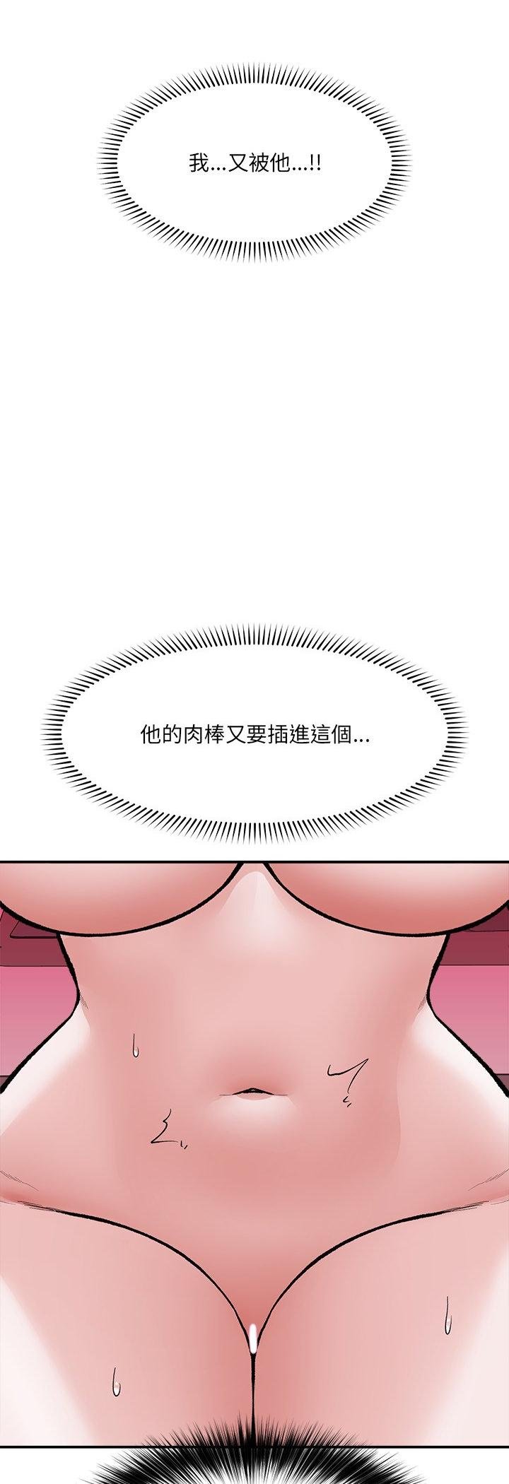 催眠手機第64話 第44頁