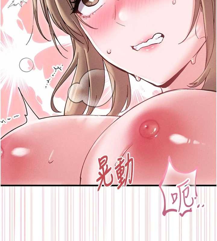 男人配額制第41話-開始變調的關係 第9頁