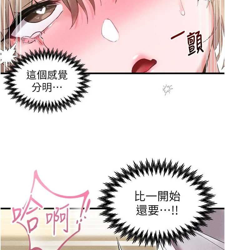 男人配額制第41話-開始變調的關係 第2頁