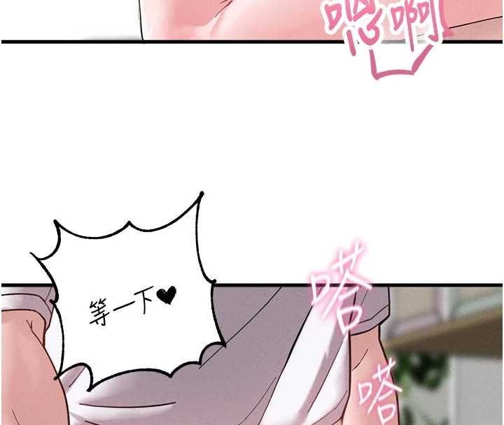 男人配額制第41話-開始變調的關係 第4頁