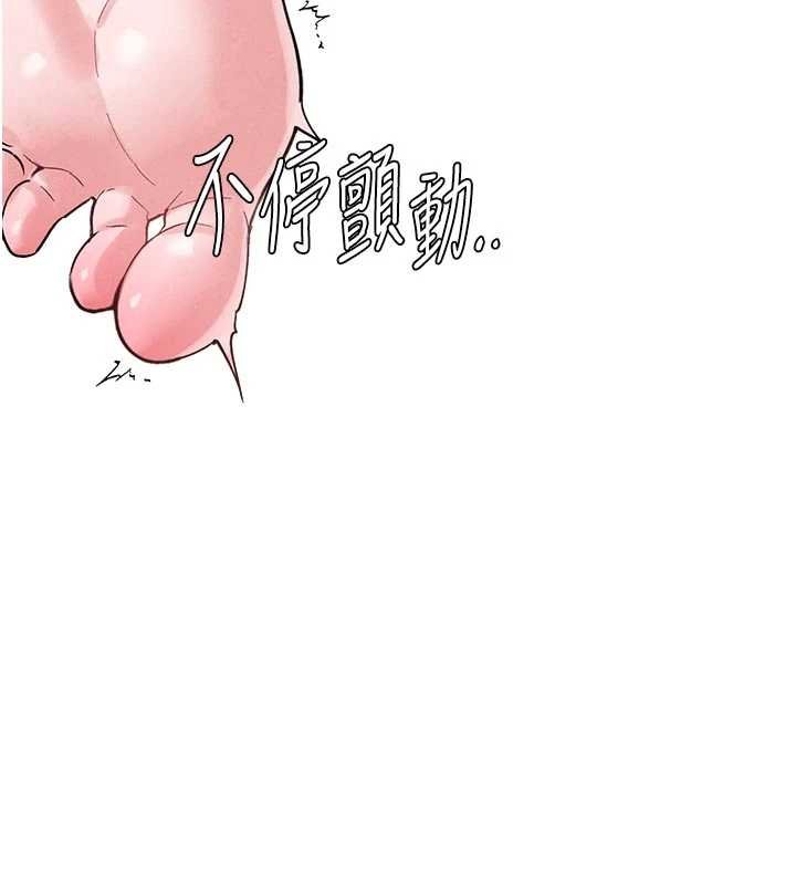 男人配額制第41話-開始變調的關係 第13頁