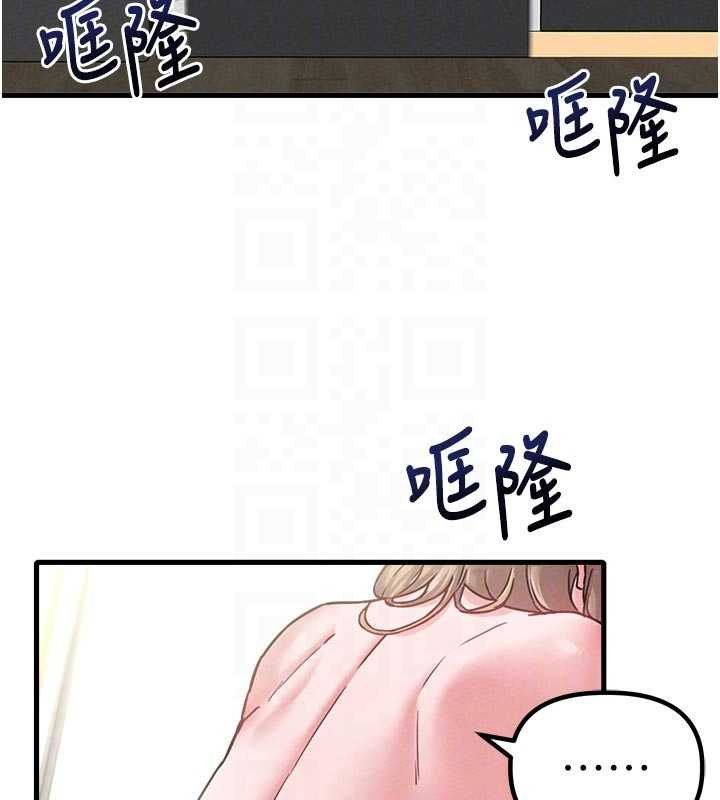 男人配額制第41話-開始變調的關係 第19頁