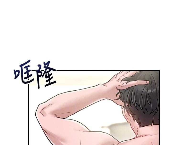 男人配額制第41話-開始變調的關係 第21頁