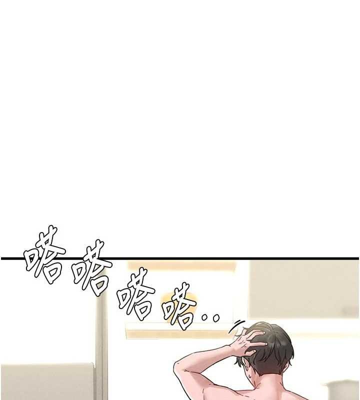 男人配額制第41話-開始變調的關係 第23頁