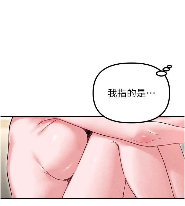 男人配額制第41話-開始變調的關係 第27頁