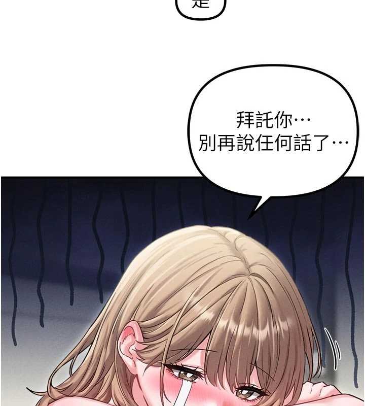 男人配額制第41話-開始變調的關係 第32頁